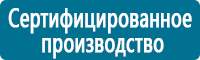 Настенные перекидные системы в Новочебоксарске купить Магазин Охраны Труда fullBUILD
