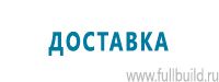 Стенды по первой медицинской помощи купить в Новочебоксарске