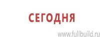 Маркировка трубопроводов в Новочебоксарске
