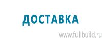 Схемы движения автотранспорта в Новочебоксарске купить Магазин Охраны Труда fullBUILD