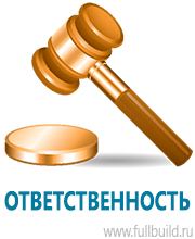 Удостоверения по охране труда (бланки) купить в Новочебоксарске