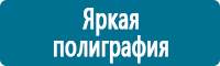 Информационные щиты в Новочебоксарске