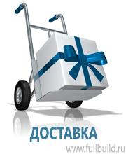 Плакаты для строительства купить в Новочебоксарске
