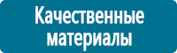Охрана труда на строительных площадках купить в Новочебоксарске