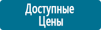Стенды по охране труда и техники безопасности в Новочебоксарске