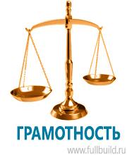 Стенды по электробезопасности купить в Новочебоксарске