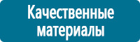Вспомогательные таблички в Новочебоксарске Магазин Охраны Труда fullBUILD