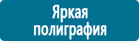 Вспомогательные таблички в Новочебоксарске Магазин Охраны Труда fullBUILD