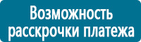Вспомогательные таблички купить в Новочебоксарске