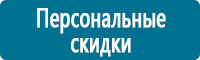 Вспомогательные таблички купить в Новочебоксарске