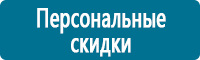 Знаки медицинского и санитарного назначения в Новочебоксарске купить Магазин Охраны Труда fullBUILD