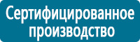 Знаки медицинского и санитарного назначения купить в Новочебоксарске