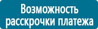 Комбинированные знаки безопасности в Новочебоксарске Магазин Охраны Труда fullBUILD