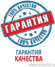 Предписывающие знаки в Новочебоксарске