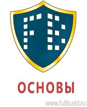 Эвакуационные знаки в Новочебоксарске купить