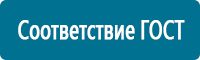 Знаки особых предписаний дорожного движения в Новочебоксарске купить