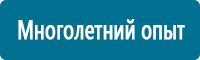 Знаки особых предписаний дорожного движения в Новочебоксарске купить Магазин Охраны Труда fullBUILD