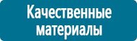 Знаки особых предписаний дорожного движения в Новочебоксарске купить Магазин Охраны Труда fullBUILD