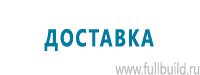 Плакаты для автотранспорта в Новочебоксарске купить