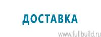 Информационные знаки дорожного движения купить в Новочебоксарске