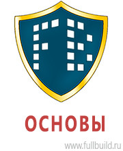 Запрещающие знаки дорожного движения в Новочебоксарске Магазин Охраны Труда fullBUILD