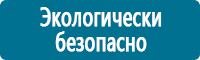 Знаки по электробезопасности в Новочебоксарске купить Магазин Охраны Труда fullBUILD