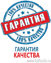 Плакаты по безопасности труда в Новочебоксарске купить