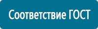 Предписывающие знаки дорожного движения в Новочебоксарске купить