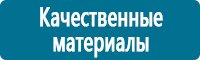 Плакаты по охраны труда и техники безопасности в Новочебоксарске купить