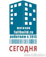 Плакаты по охраны труда и техники безопасности купить в Новочебоксарске