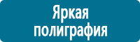 Плакаты по охране труда в Новочебоксарске Магазин Охраны Труда fullBUILD