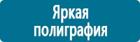 Журналы по электробезопасности в Новочебоксарске купить