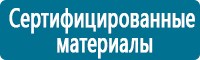 Журналы по электробезопасности в Новочебоксарске купить Магазин Охраны Труда fullBUILD